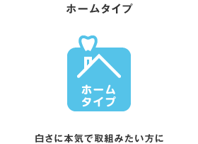クリーニング術前術後